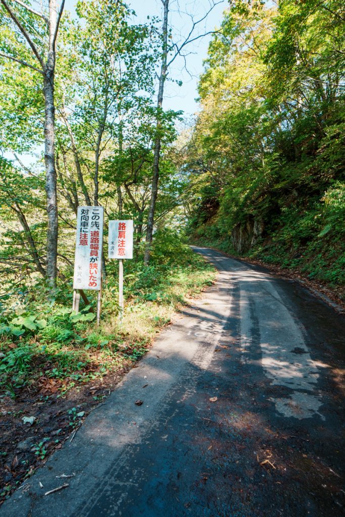 姥湯までの道
