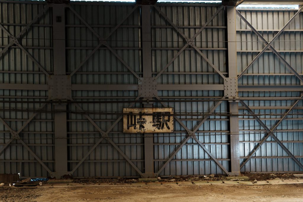 峠駅