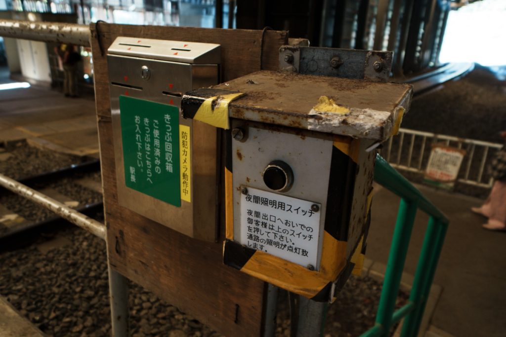 峠駅
