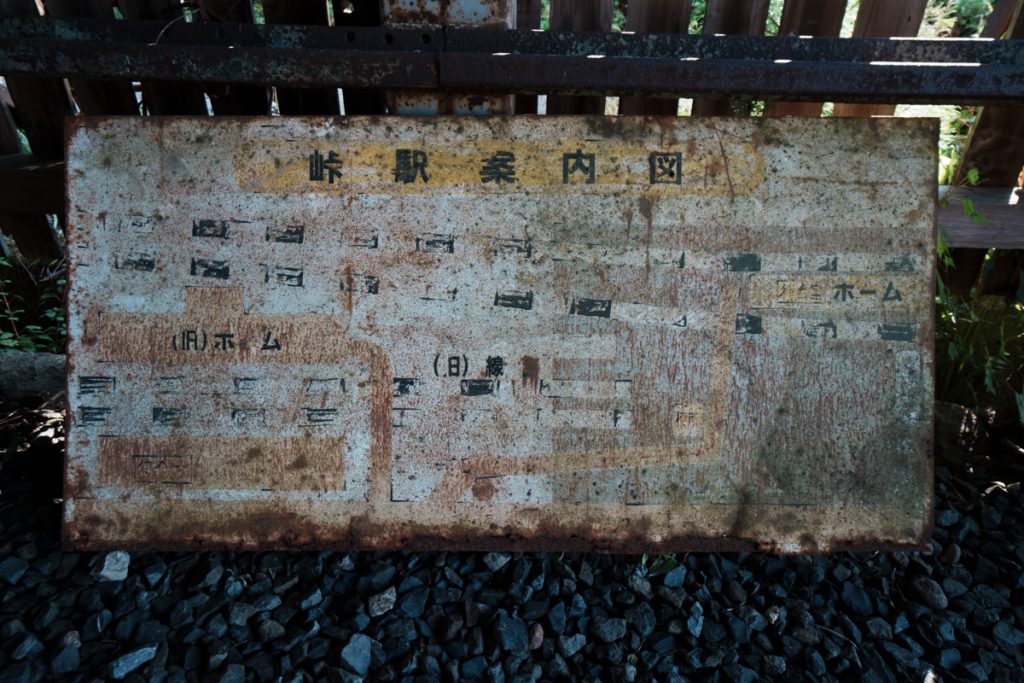 峠駅