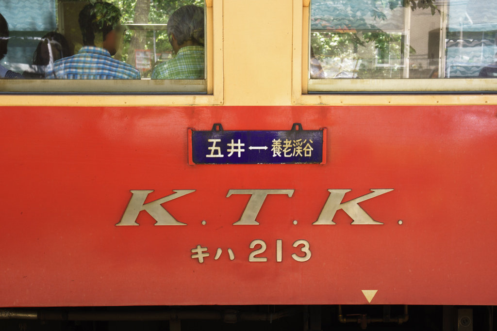 月崎駅