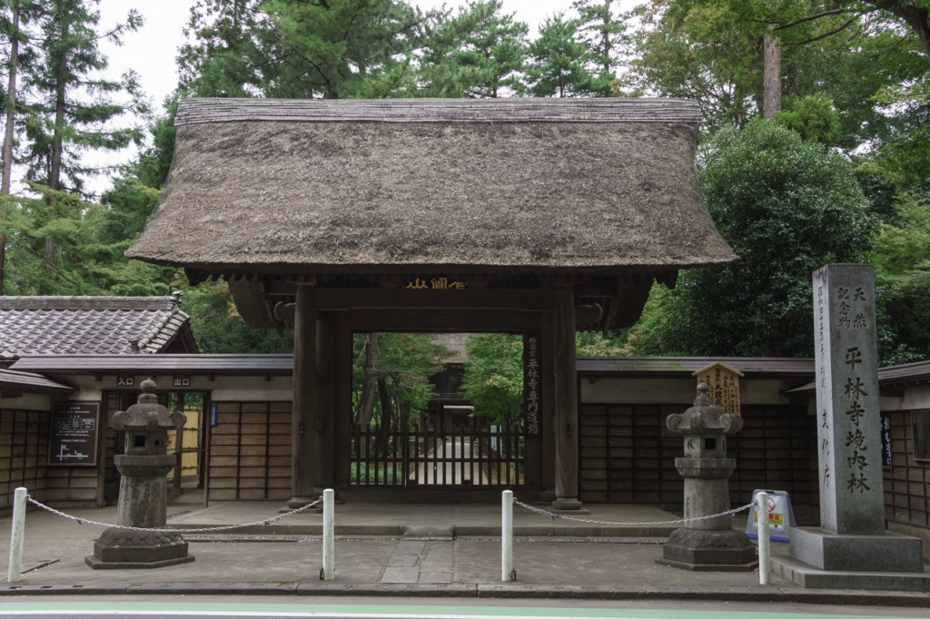 平林寺