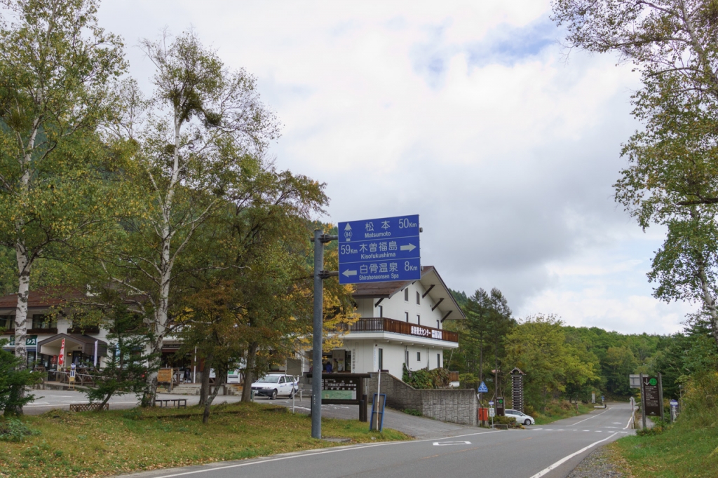 乗鞍