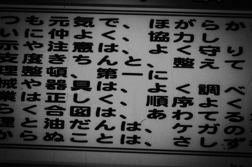 魚道ツーリング