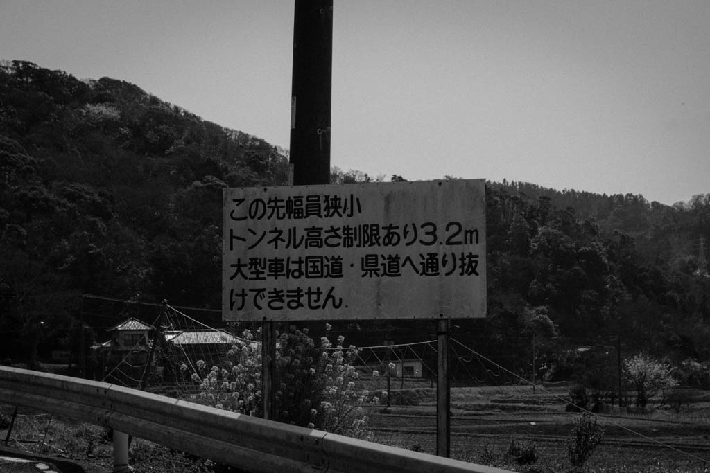 林道保田見線