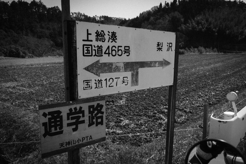 林道保田見線