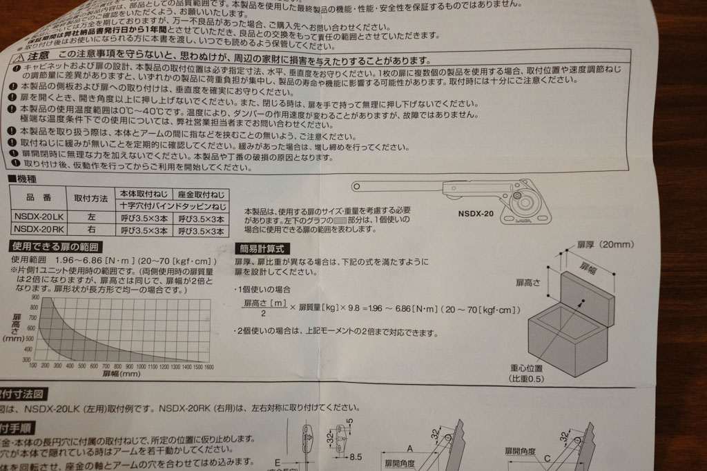 ピアノスタンドDIY