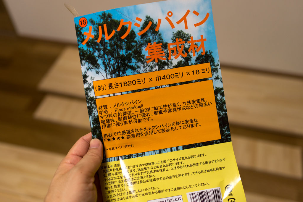 ピアノスタンドDIY