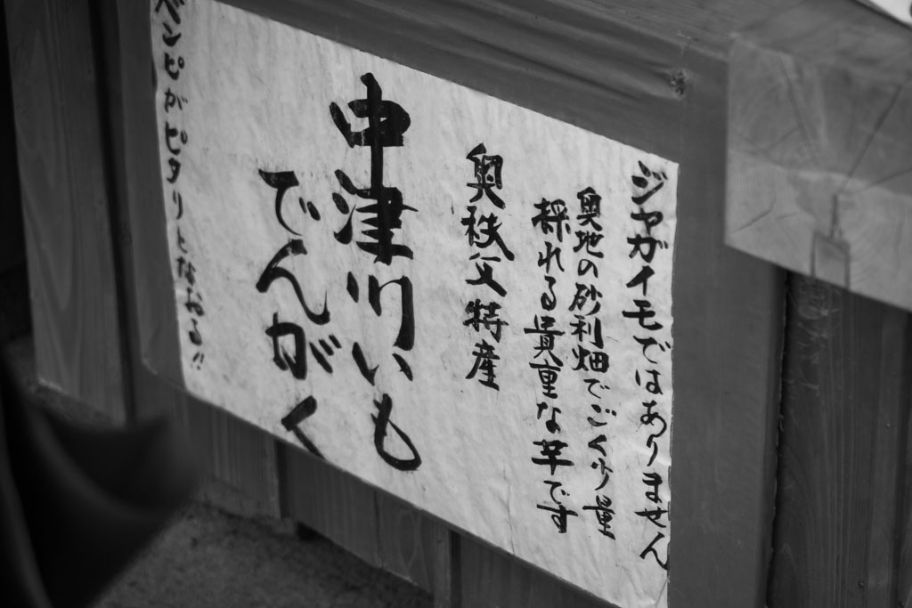 三峰神社
