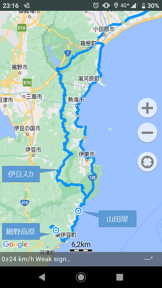伊豆 細野高原ツーリング