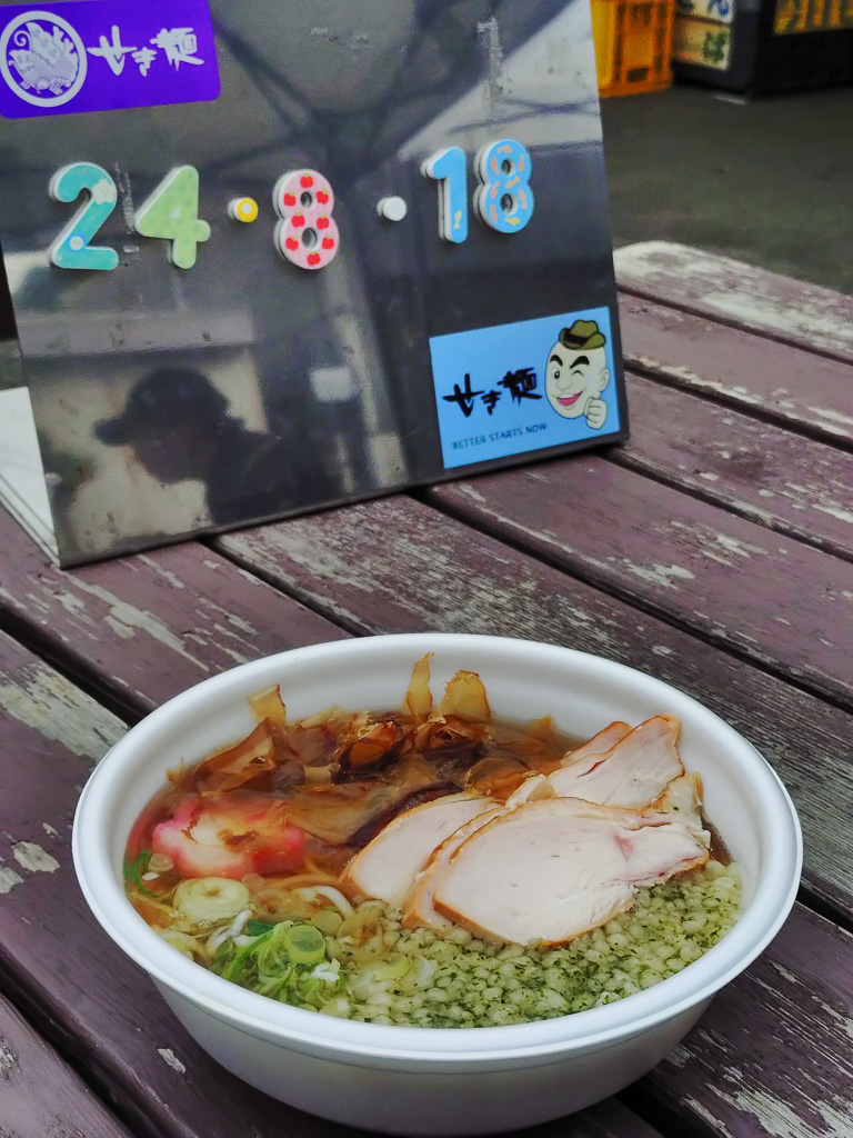 せき麺