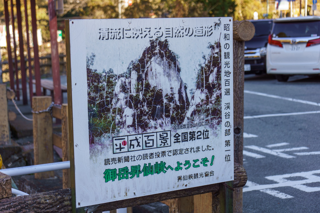 昇仙峡ツーリング