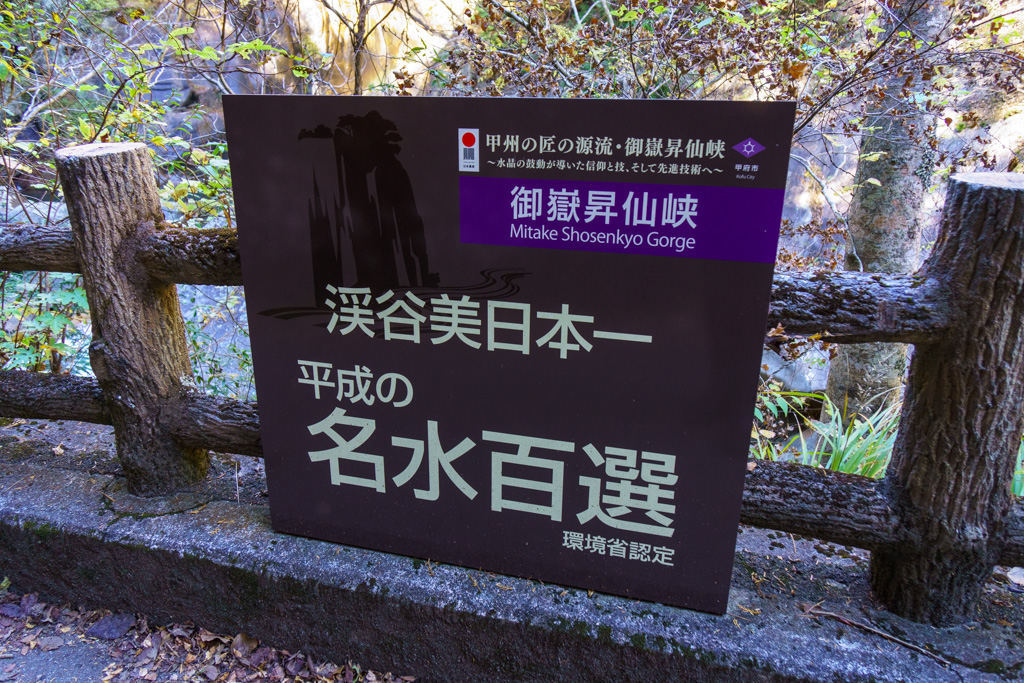 昇仙峡ツーリング