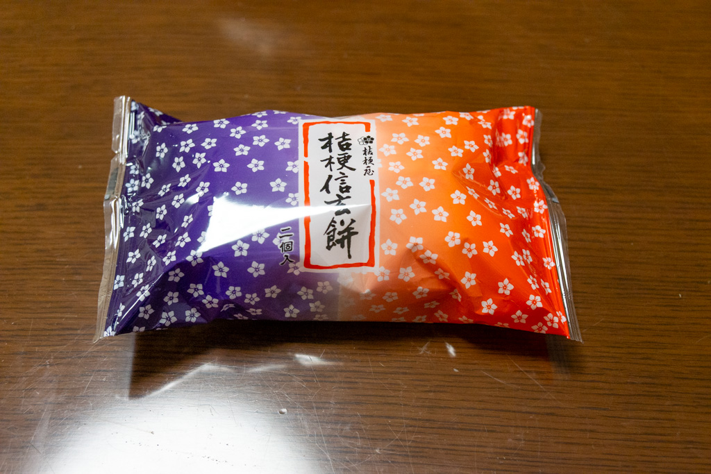 桔梗屋信玄餅