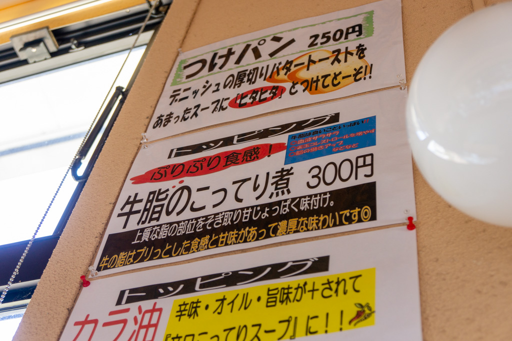かれーうどん咲々