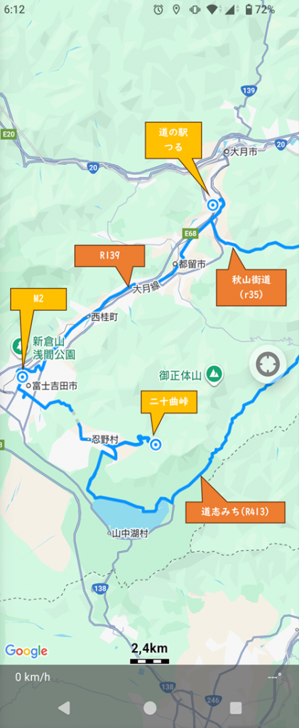 二十曲峠とM-2ツーリング