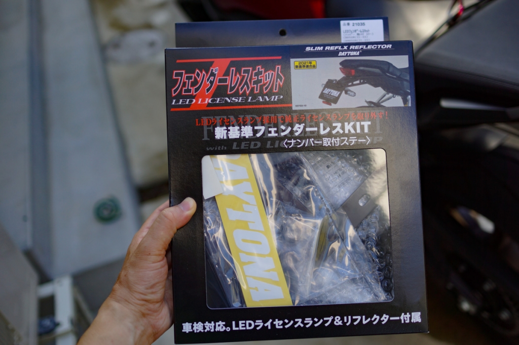 CB650R デイトナ フェンダーレス