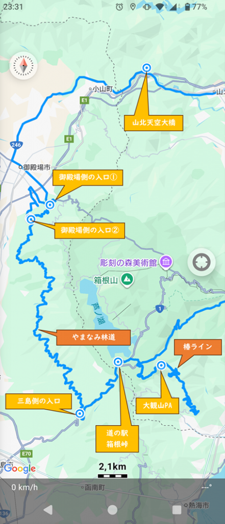 箱根やまなみ林道 ツーリング