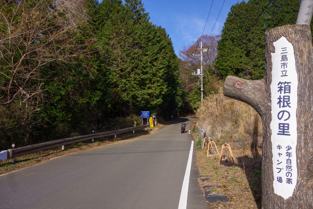 箱根やまなみ林道 ツーリング