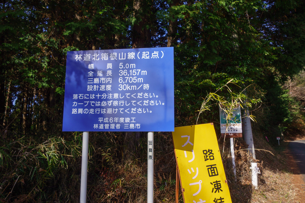 箱根やまなみ林道 ツーリング