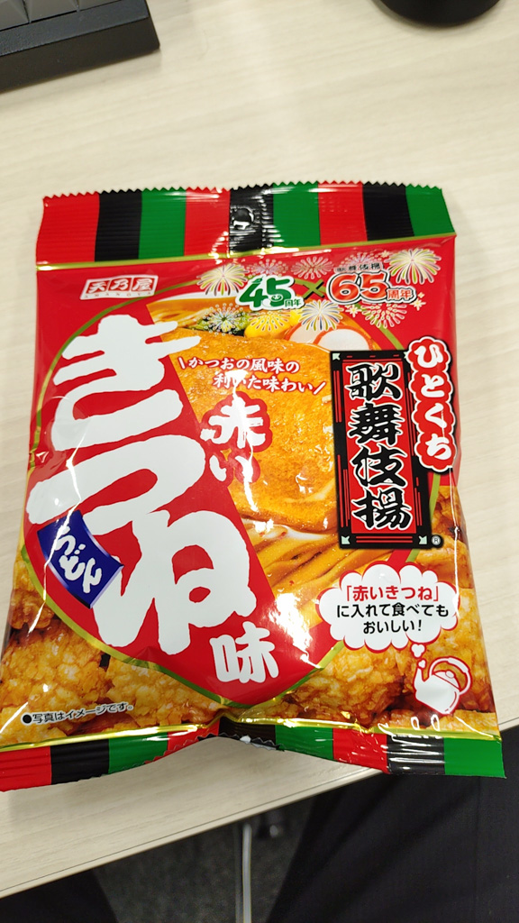 歌舞伎揚げ どん兵衛
