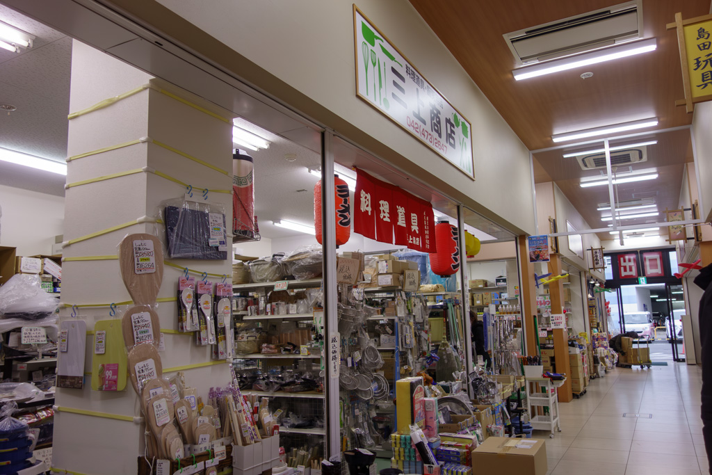 東久留米卸売市場