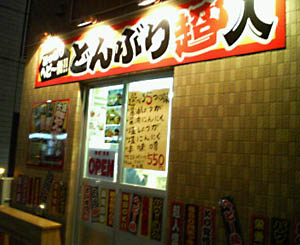 20090210_01.jpg