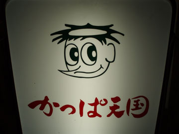20090712_04.jpg