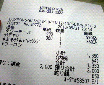 ロッテリアのタワーチーズバーガーが