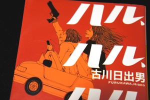 20100901.jpg