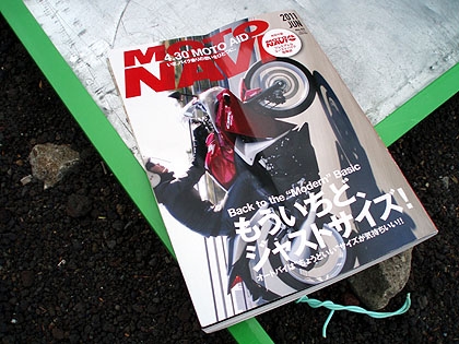 あざみのライン