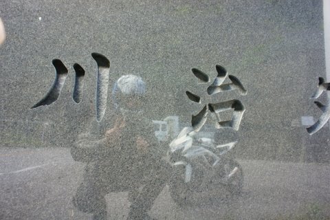 20110924_07.JPG
