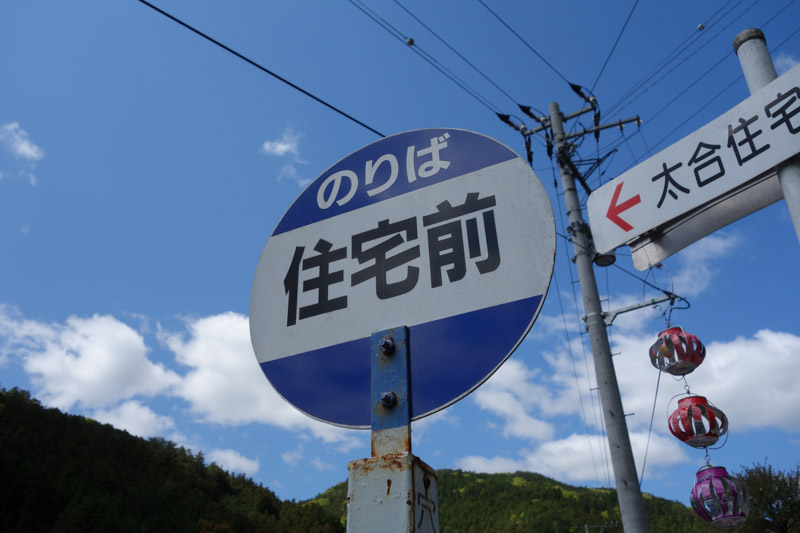 住宅前