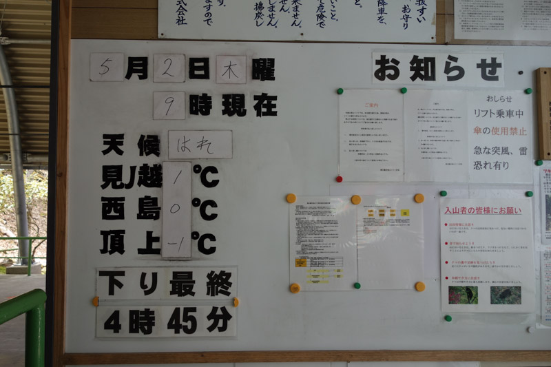 剣山