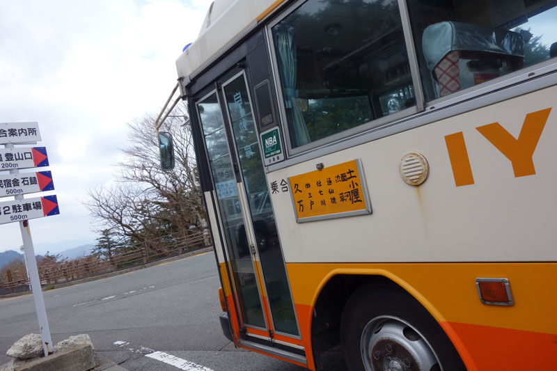 石鎚 瓶ヶ森林道 UFOライン