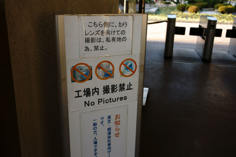 鶴見線 海芝浦駅