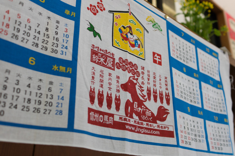 木沢小学校