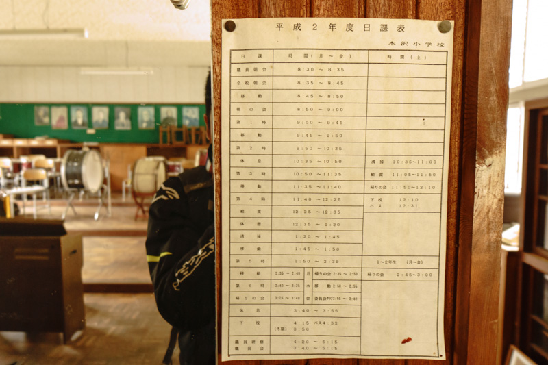 木沢小学校