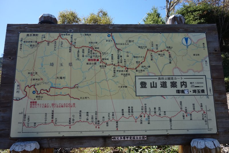 雁坂峠