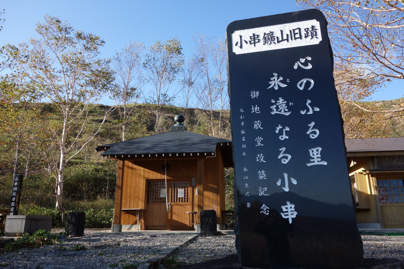 毛無峠/小串鉱山