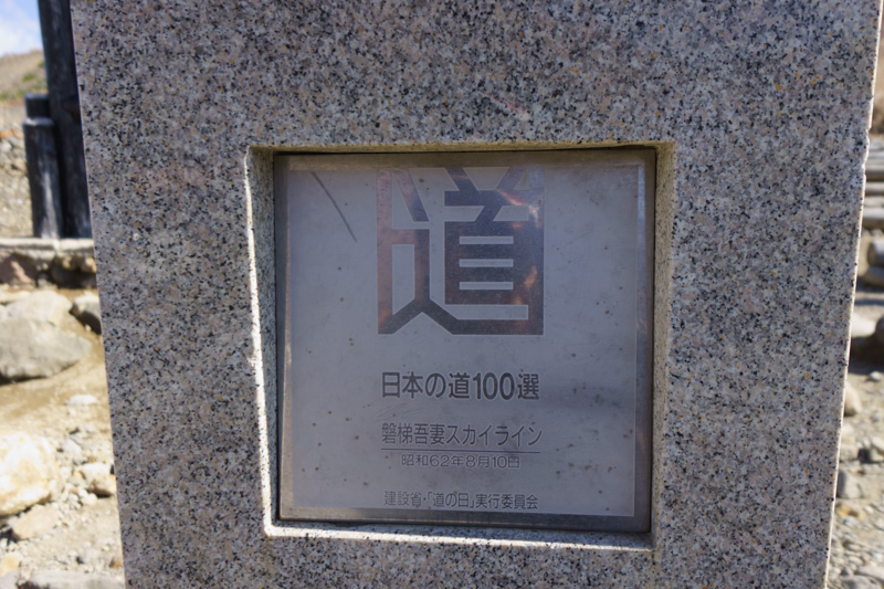 裏磐梯ツーリング