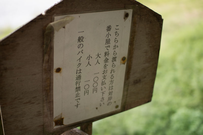 蓬莱橋